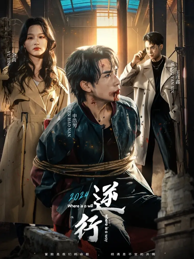 《逆行》：平凡英雄的无畏抉择，献给抗疫一线的人民！