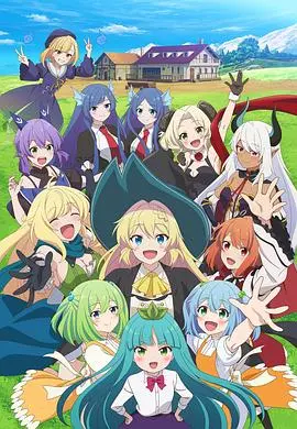 史莱姆满级之路再启！《打了300年》第二季冒险之旅