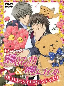 《纯情罗曼史》：心动预警！一段青涩甜蜜的爱情故事