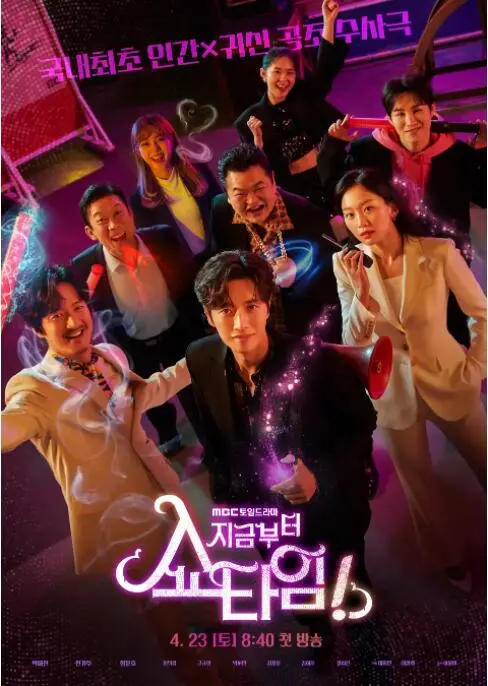 《现在开始作秀时间》：镁光灯下的真实与虚伪，一场表演的盛宴！