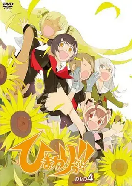 《向日葵 第二季》温暖回归：治愈系田园生活，再续感动，感受平凡中的美好！