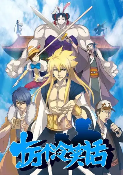 《十万个冷笑话》第一季：吐槽神剧爆笑来袭，拯救你的不开心！