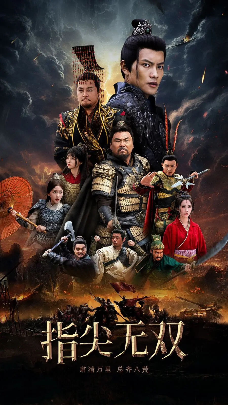 《指尖无双》：一场触动心灵的指尖冒险之旅，开启你的奇幻世界！