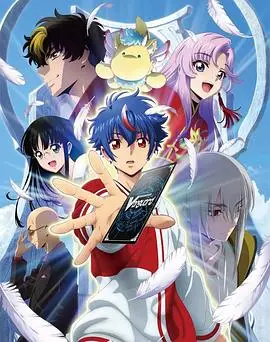 《卡片战斗先导者 Divinez》：信仰崩塌？先导者新篇章深度解析！卡牌对战燃爆，宿命之战一触即发！