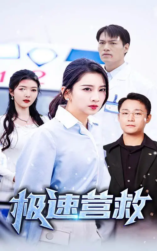 《极速营救》影评：一场肾上腺素狂飙的父女情深，硬汉老爸的生死时速！