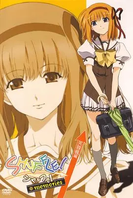 重温《Shuffle! Memories》：甜度超标的恋爱回忆杀，你准备好被萌翻了吗？