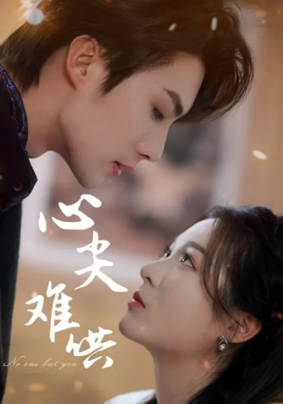 《心尖难哄》：甜度超标！傲娇少女与阳光少年的双向奔赴，高糖撒糖不间断！