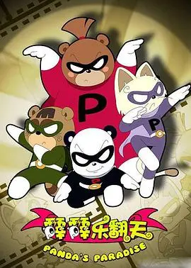 爆笑来袭！《霹霹乐翻天》：一部让你笑到喷饭的喜剧电影，不看后悔！