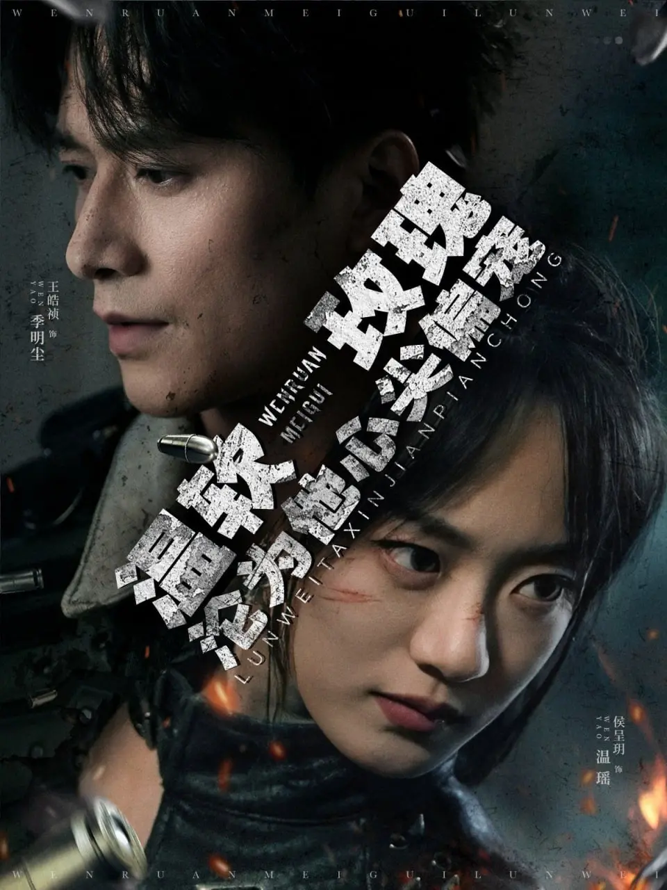 《温软玫瑰沦为他心尖偏宠》：腹黑总裁的极致溺爱，谁能抵挡这份温柔？