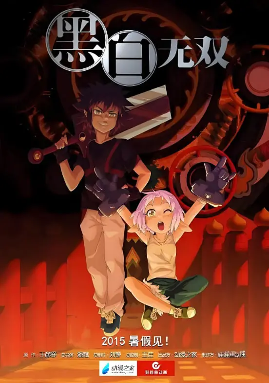 《黑白无双 第一季》：国漫新势力！阎王殿生死簿的奇幻冒险，一段关于爱恨纠葛的都市传说。