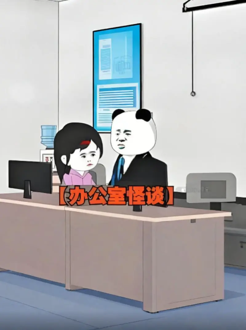 《办公室怪谈》：加班狗的真实写照？那些藏在格子间里的都市传说，细思极恐！